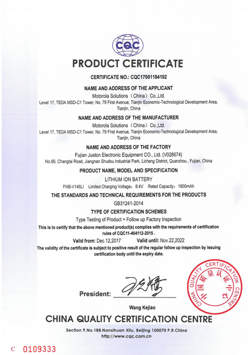Сертификат качества продукции CQC

